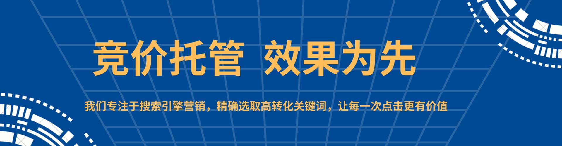 鸡冠竞价端口开户