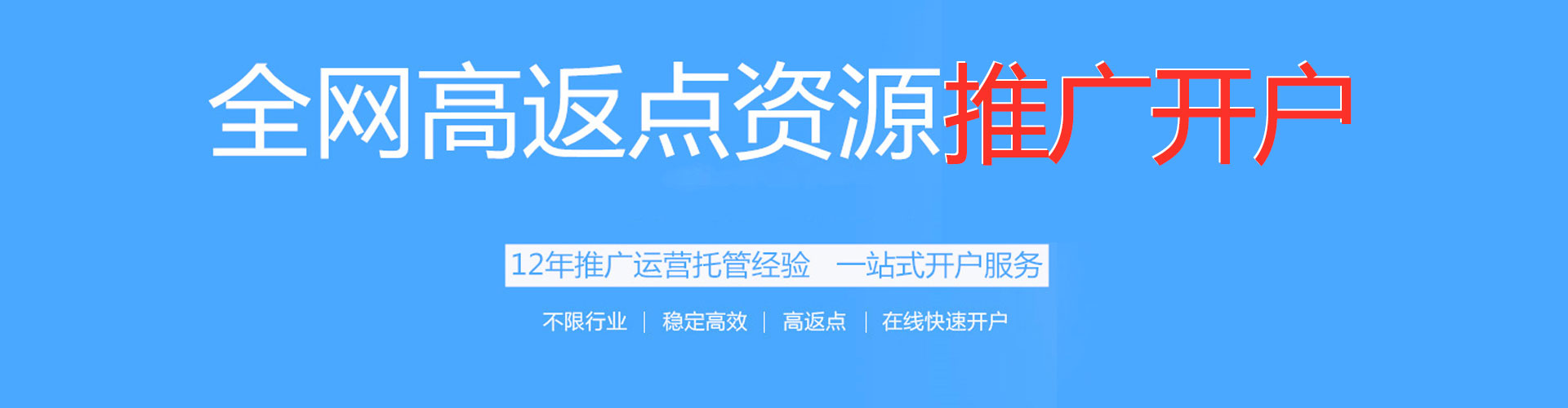 鸡冠竞价广告